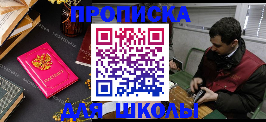 прописка регистрация в Черняховске